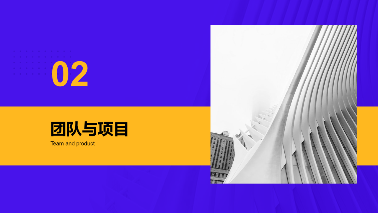 蓝色简约商业计划书PPT案例