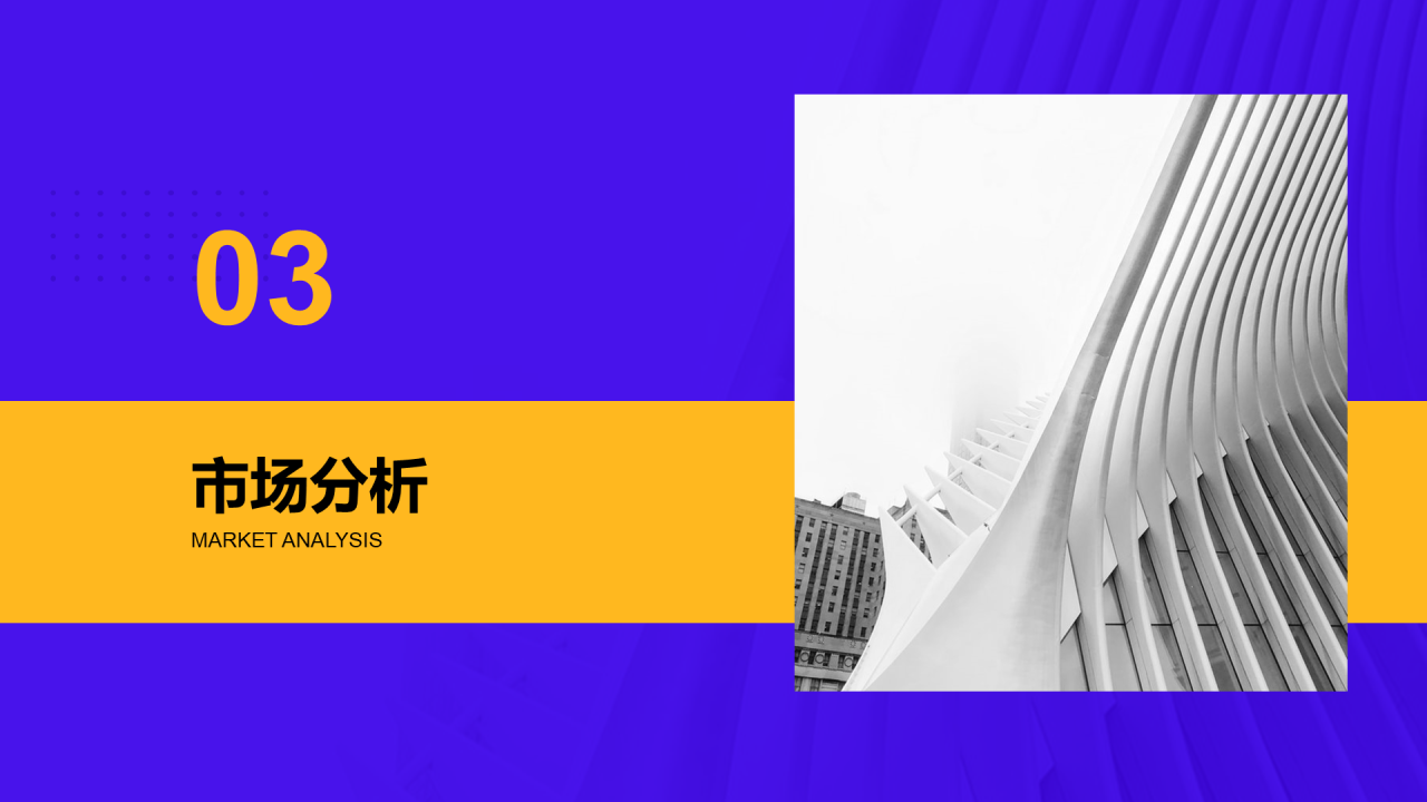 蓝色简约商业计划书PPT案例