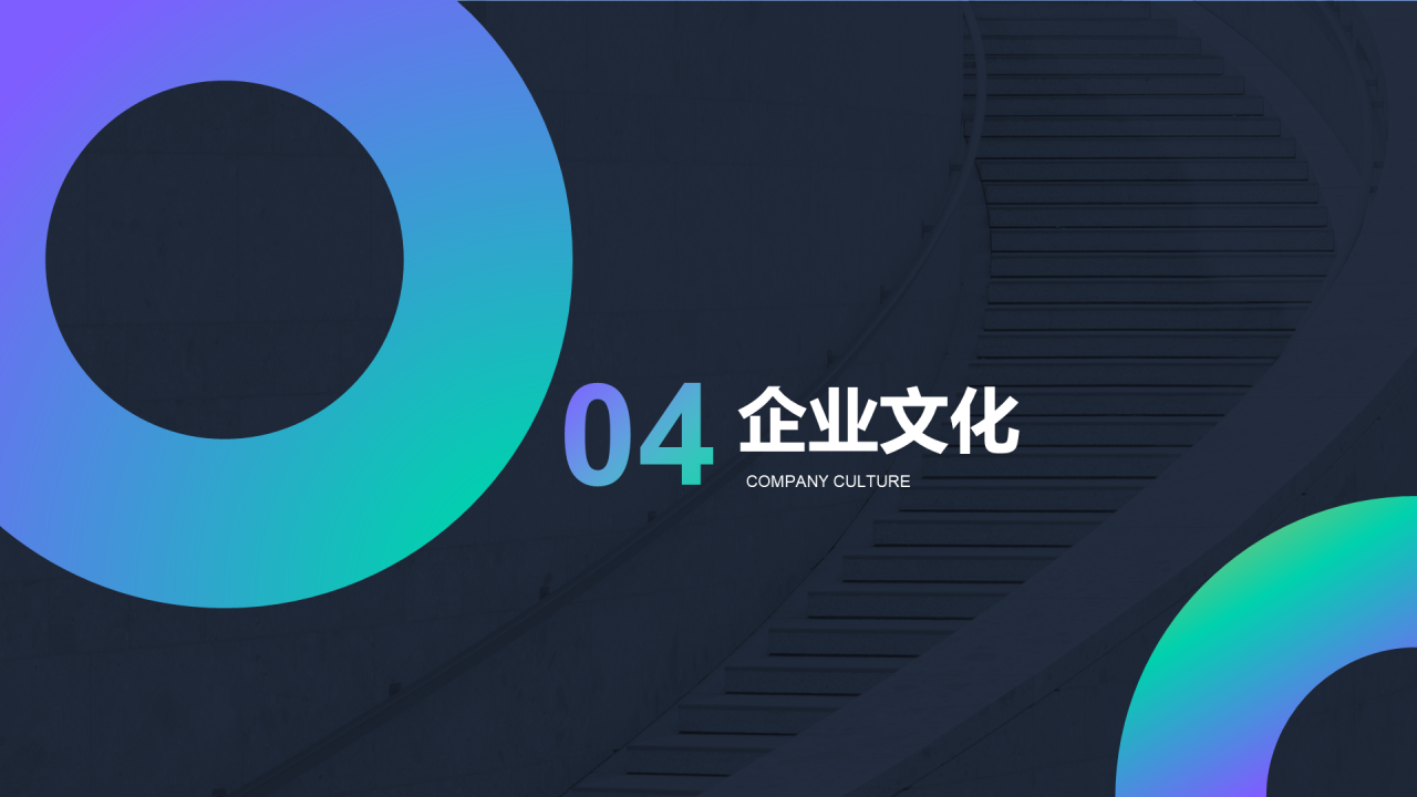 青紫渐变简约教育培训PPT案例