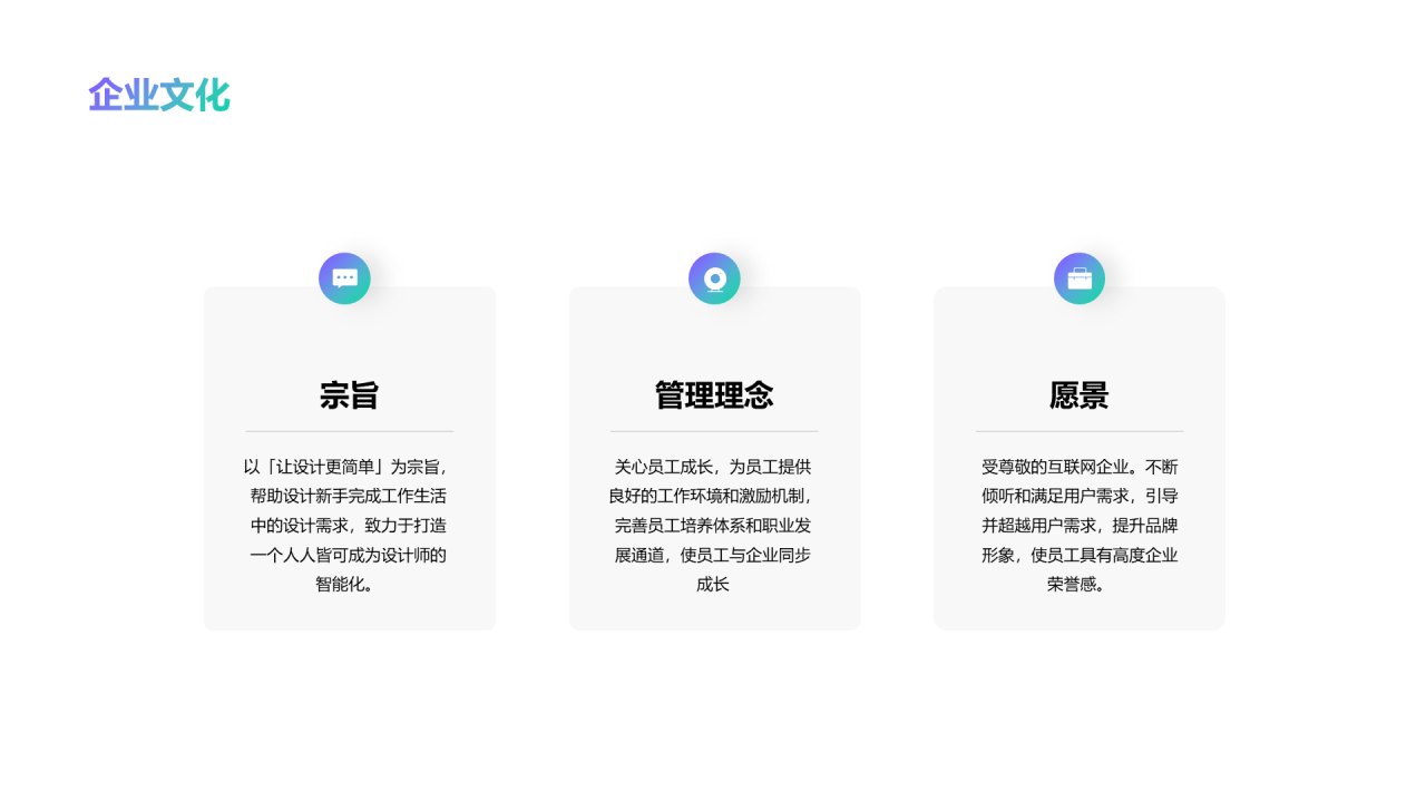 青紫渐变简约教育培训PPT案例