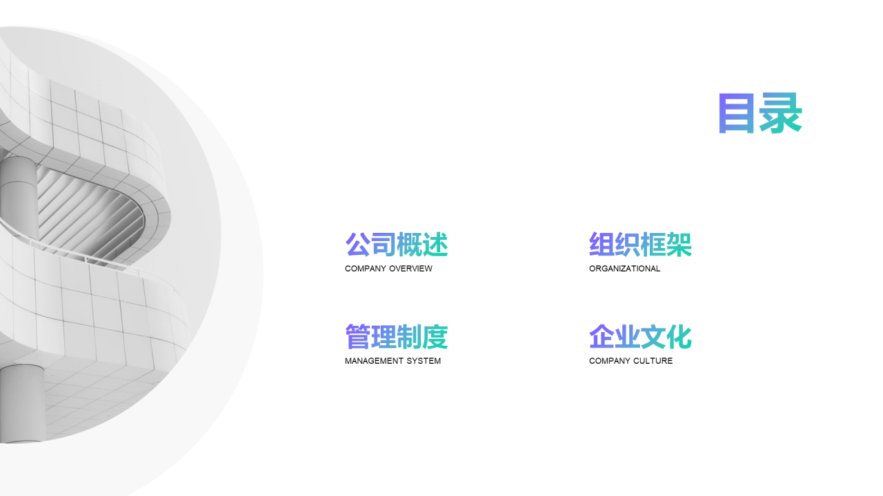青紫渐变简约教育培训PPT案例