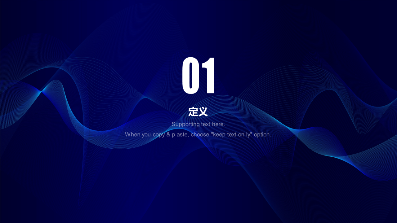 蓝色商务教育培训培训课件PPT案例