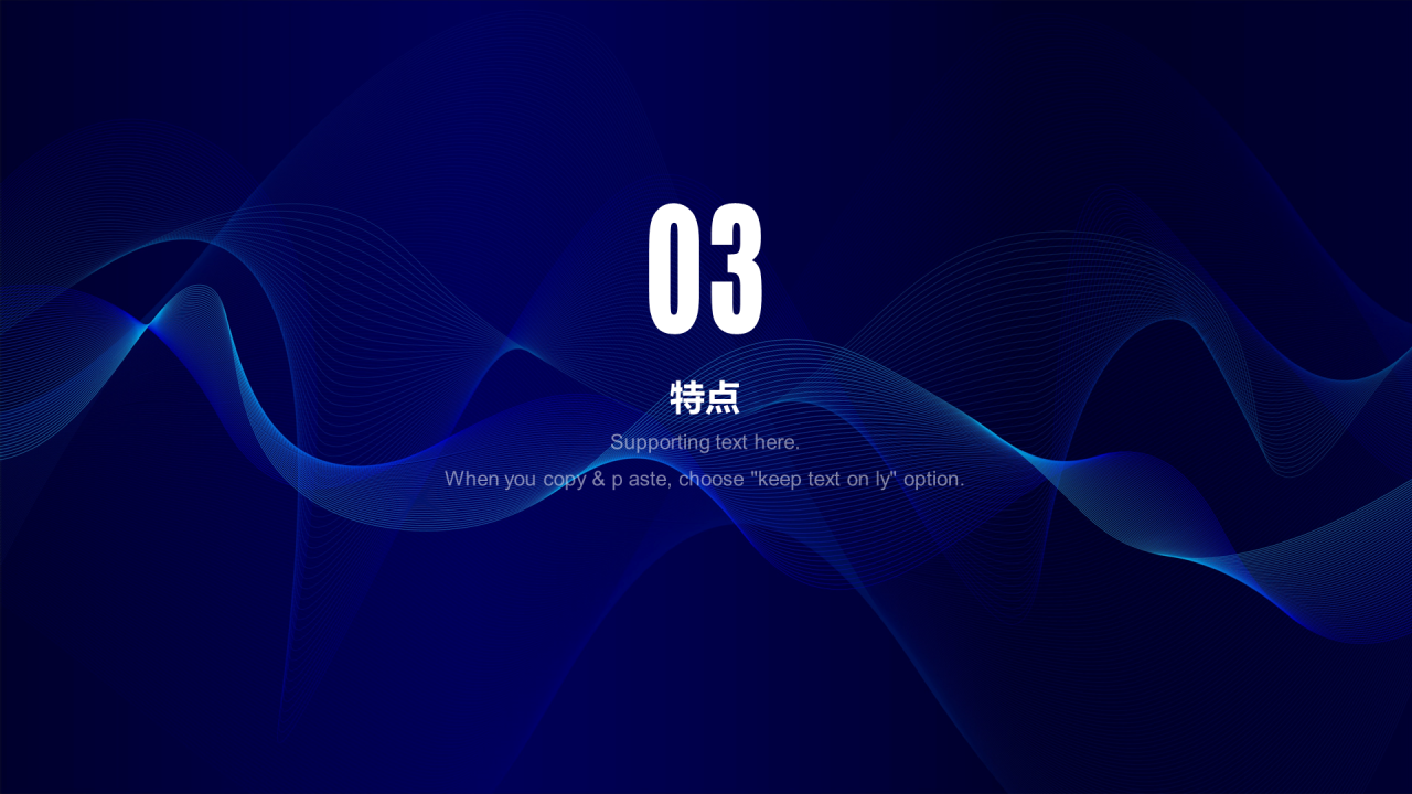 蓝色商务教育培训培训课件PPT案例