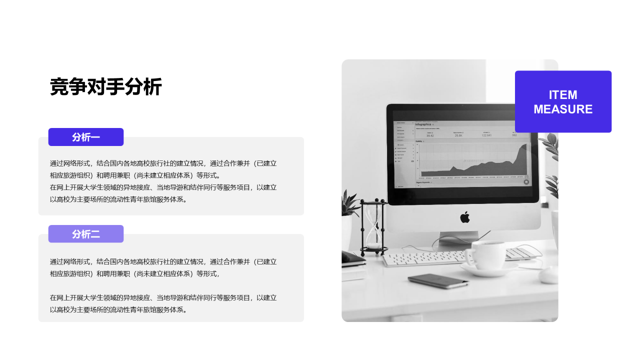 蓝色商务教育培训商业计划书PPT案例