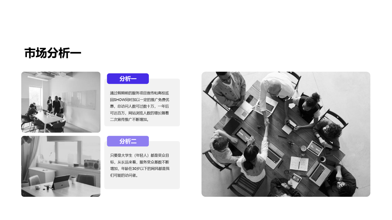 蓝色商务教育培训商业计划书PPT案例