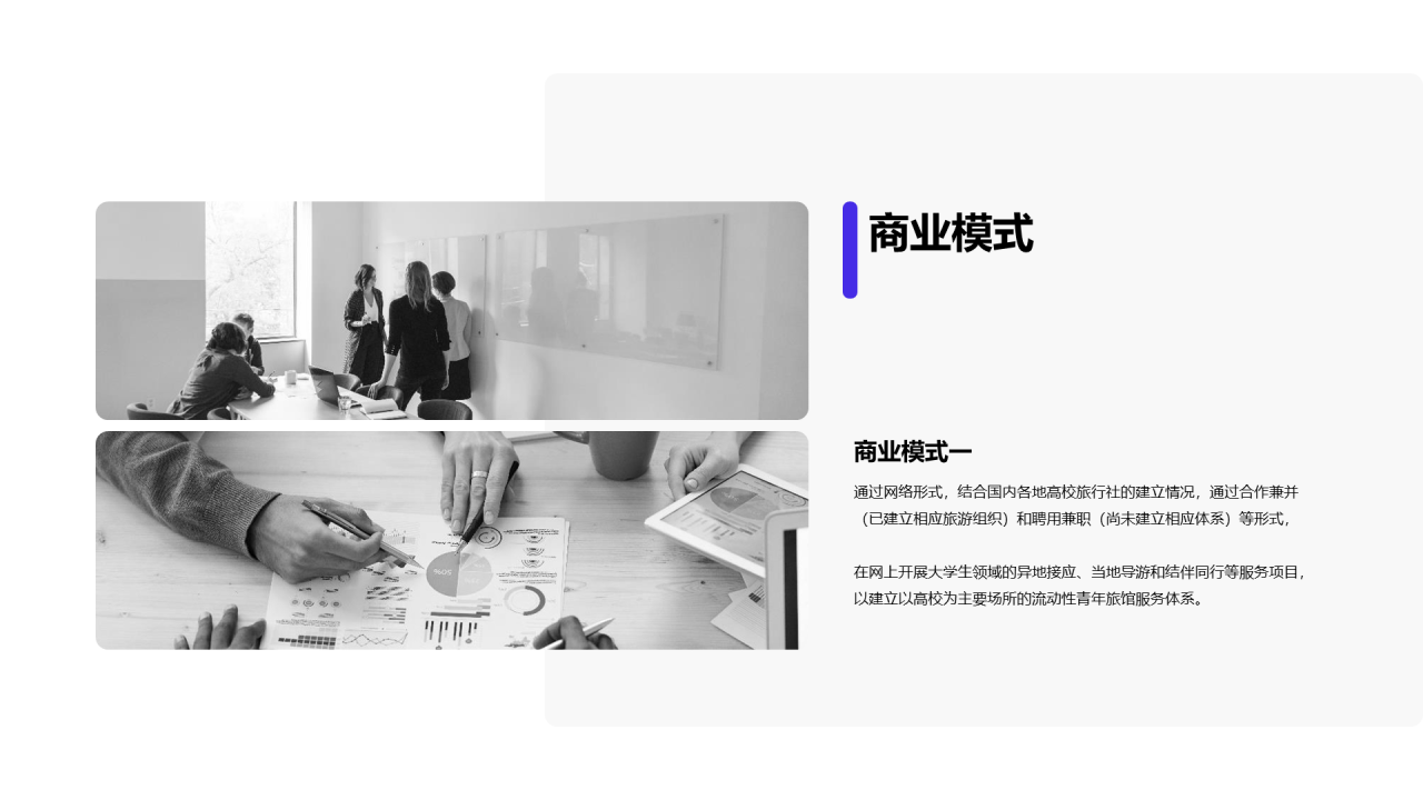 蓝色商务教育培训商业计划书PPT案例