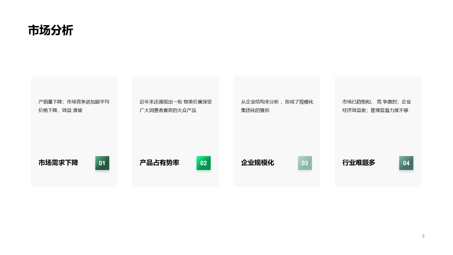 绿色科技技术述职报告PPT案例