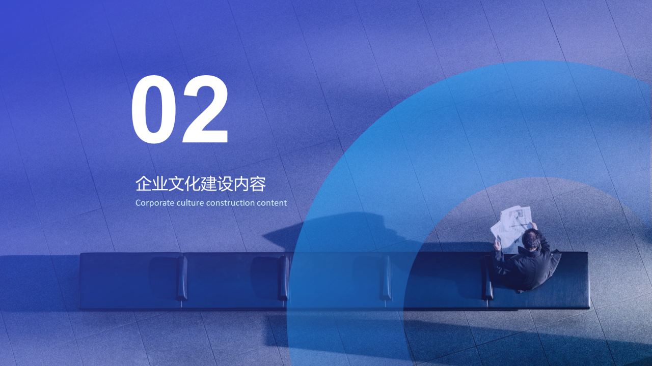 蓝色简约企业文化PPT案例