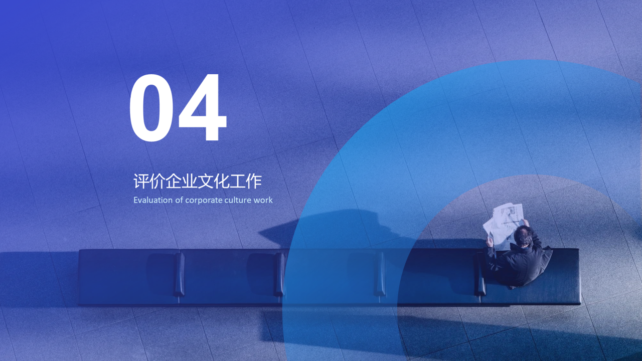 蓝色简约企业文化PPT案例
