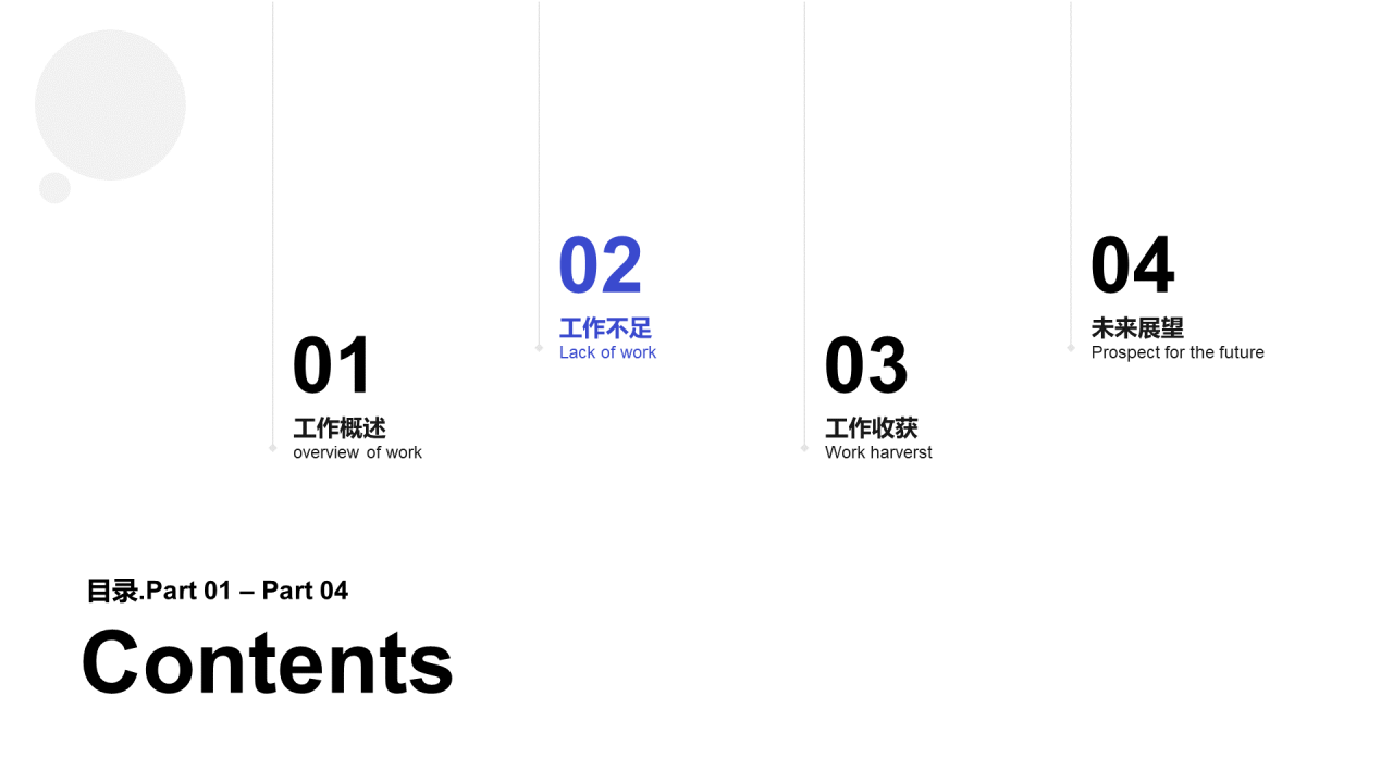 蓝色简约法律行业工作总结PPT案例