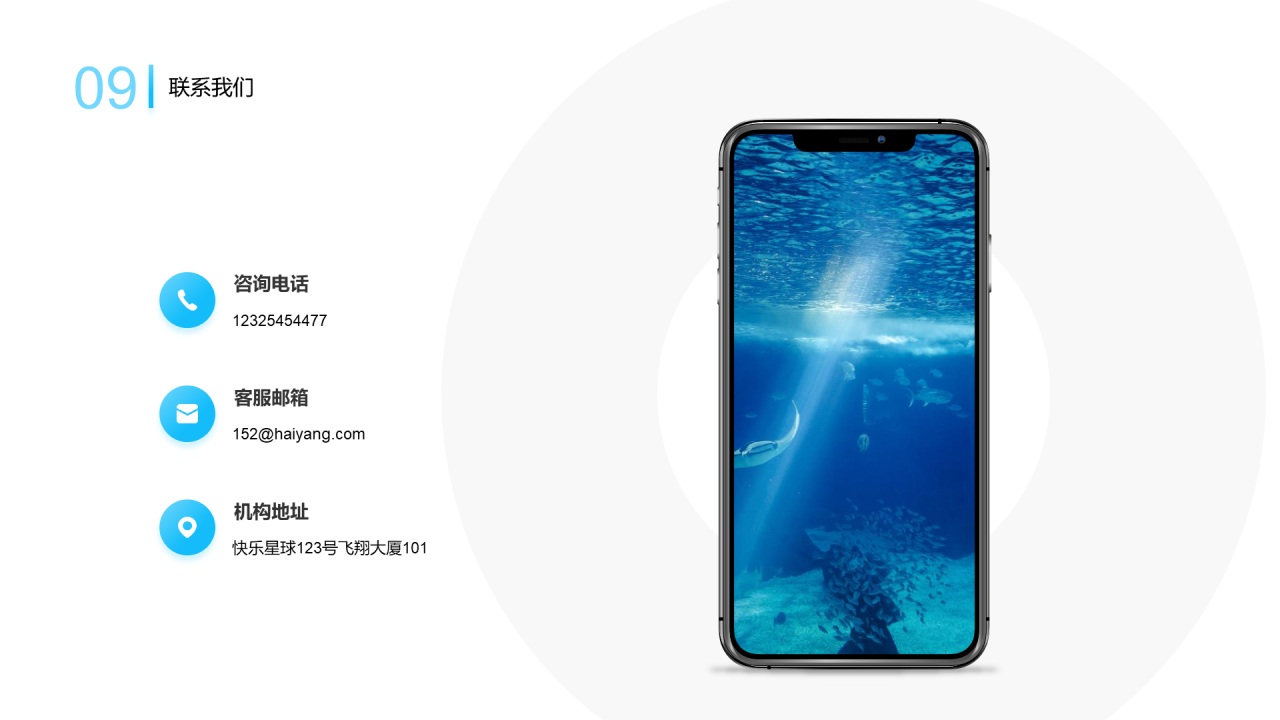 蓝色简约海洋保护PPT案例