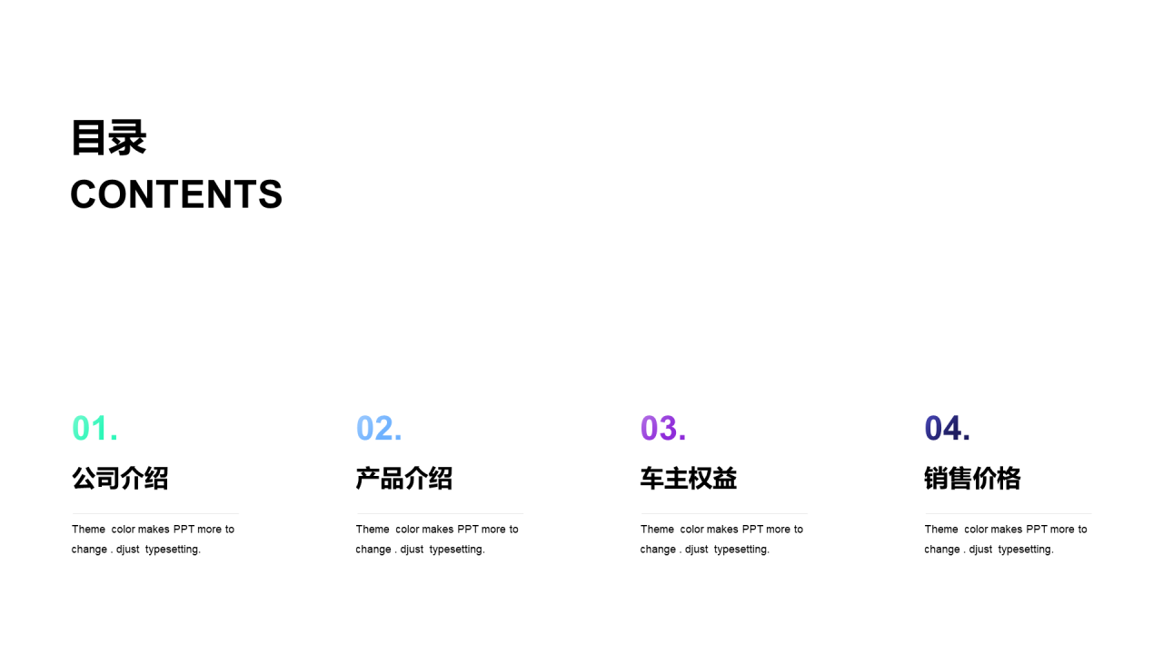 黑色科技创意智能汽车发布会PPT案例