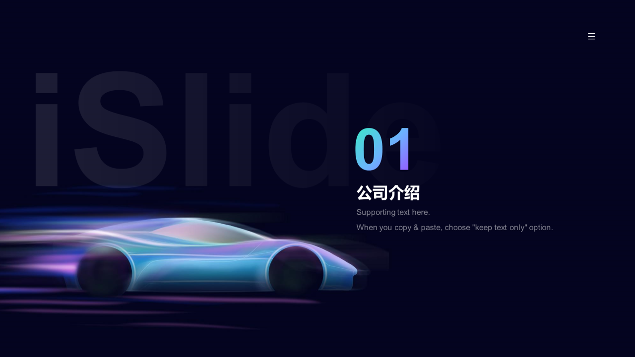 黑色科技创意智能汽车发布会PPT案例