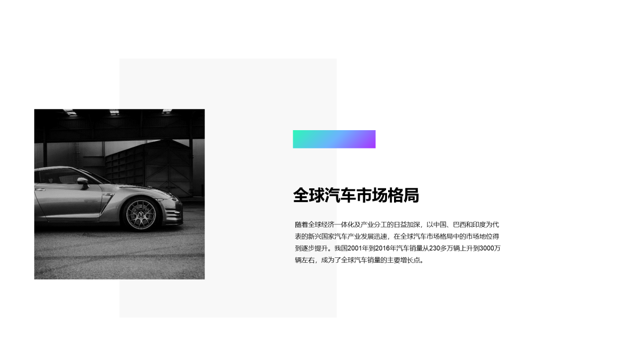 黑色科技创意智能汽车发布会PPT案例