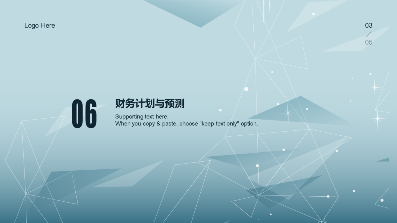 蓝色科技智能商业计划书PPT案例