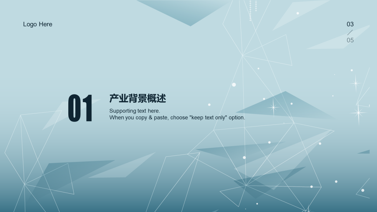 蓝色科技智能商业计划书PPT案例