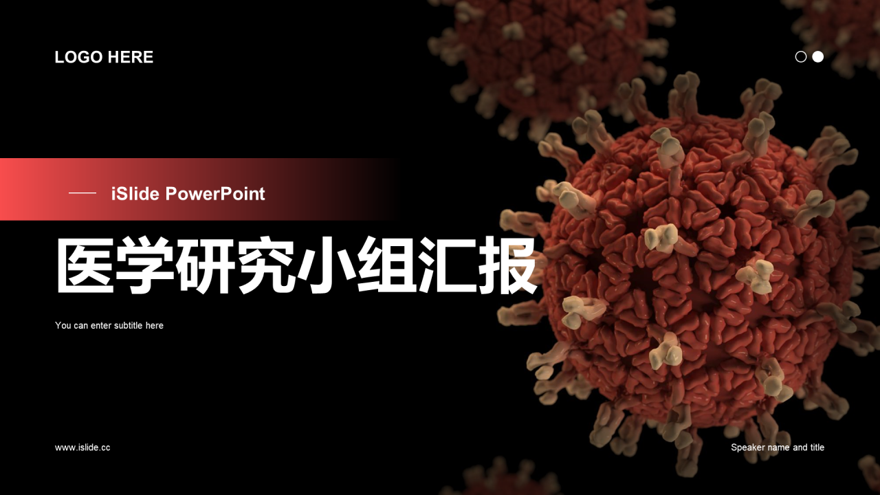 红色创意医疗健康研究报告PPT案例