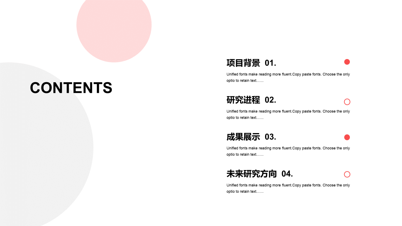 红色创意医疗健康研究报告PPT案例