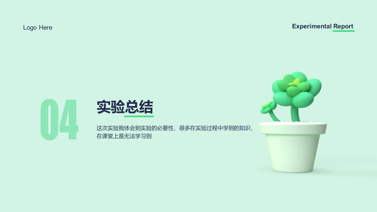 绿色创意植物标本制作实验报告PPT案例