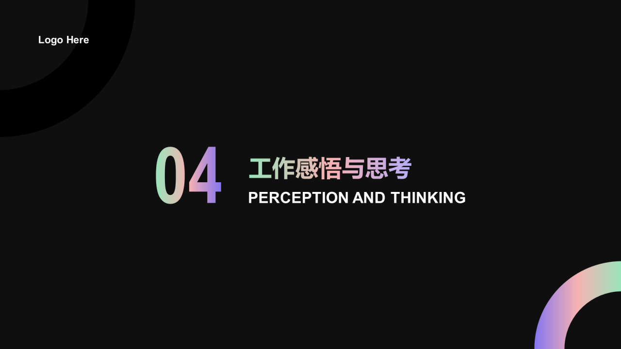 黑色简约晋升述职报告PPT案例