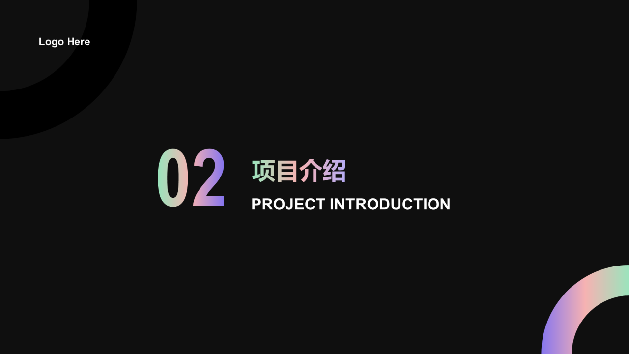 黑色简约晋升述职报告PPT案例
