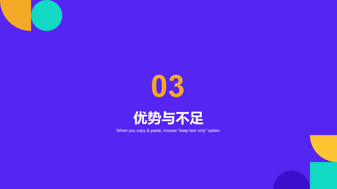 蓝色创意几何工作总结PPT案例