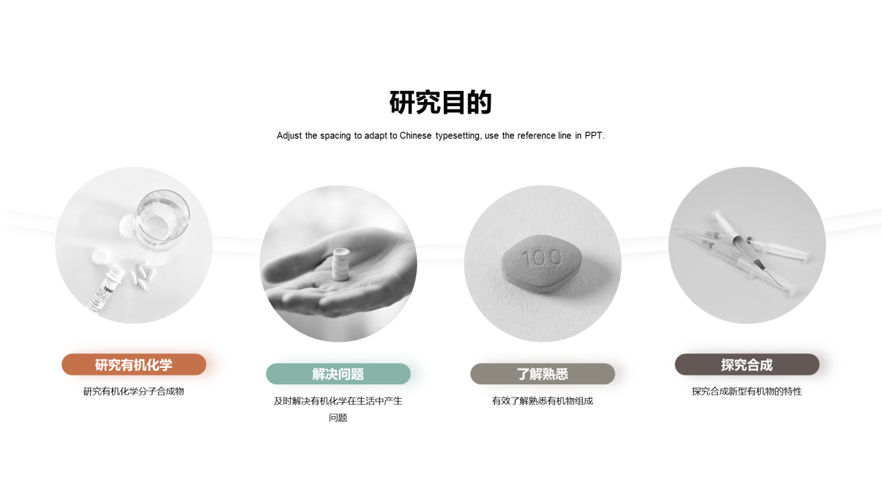 黑色创意化学生物研究PPT案例