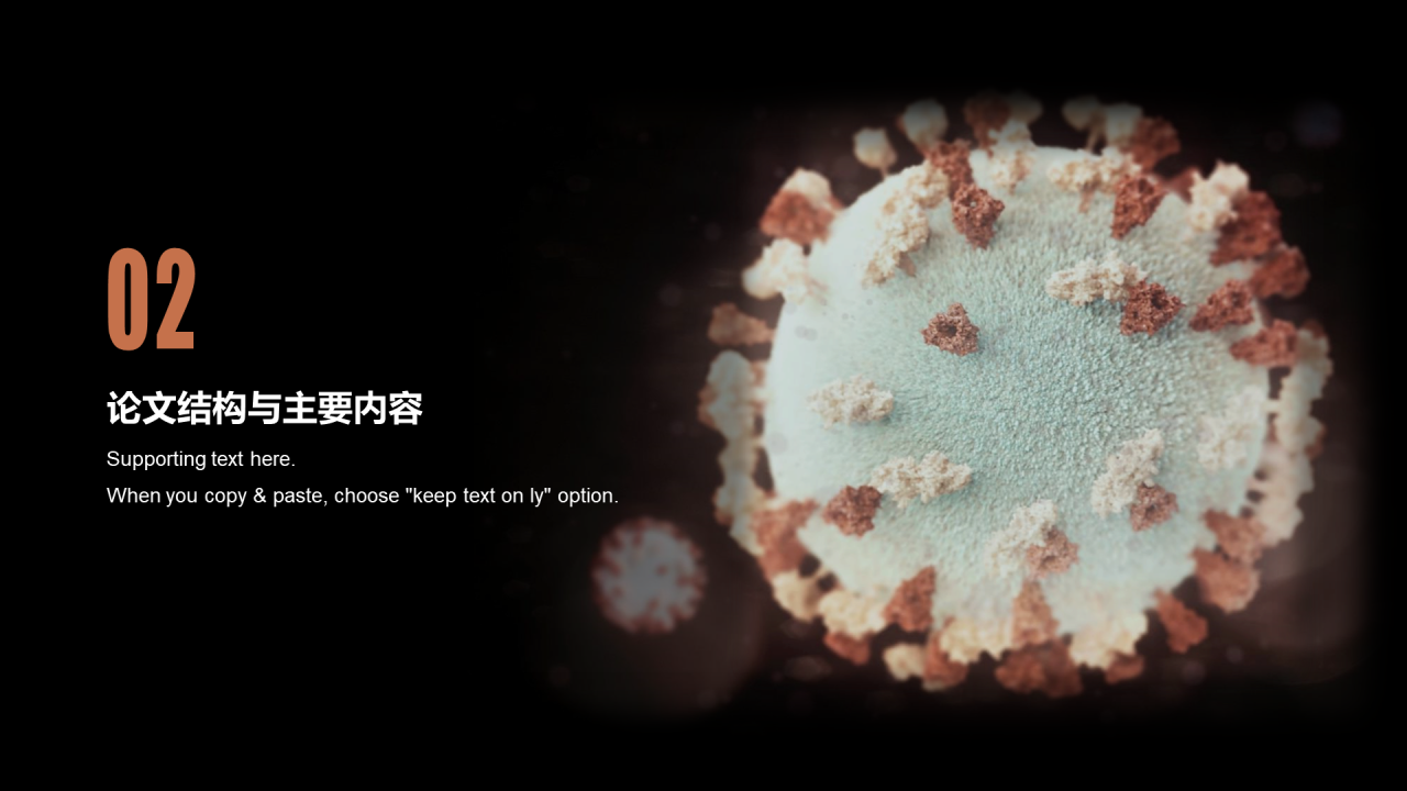 黑色创意化学生物研究PPT案例