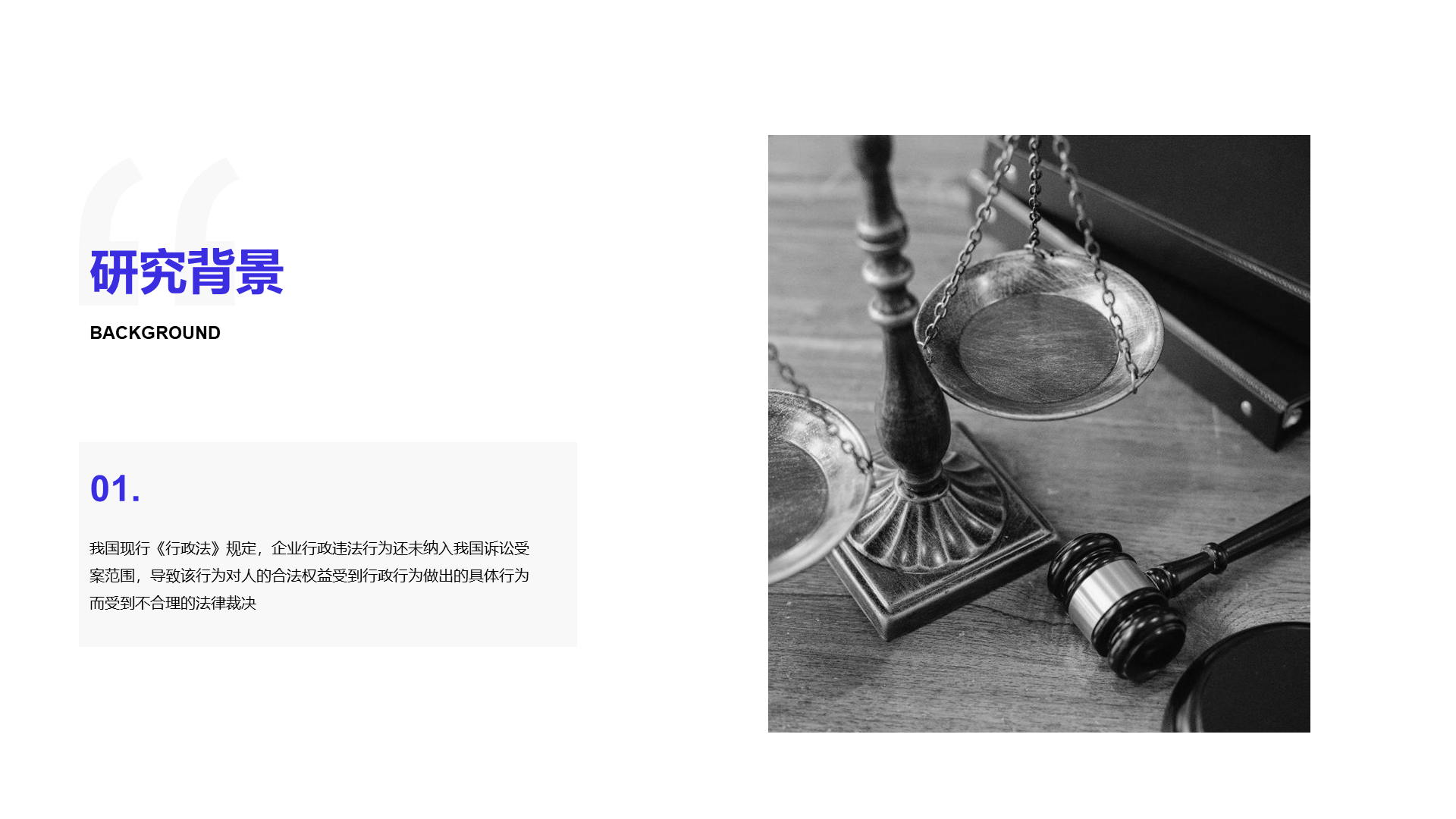 Purple Business Government Judicial Graduation Reply PPT Case