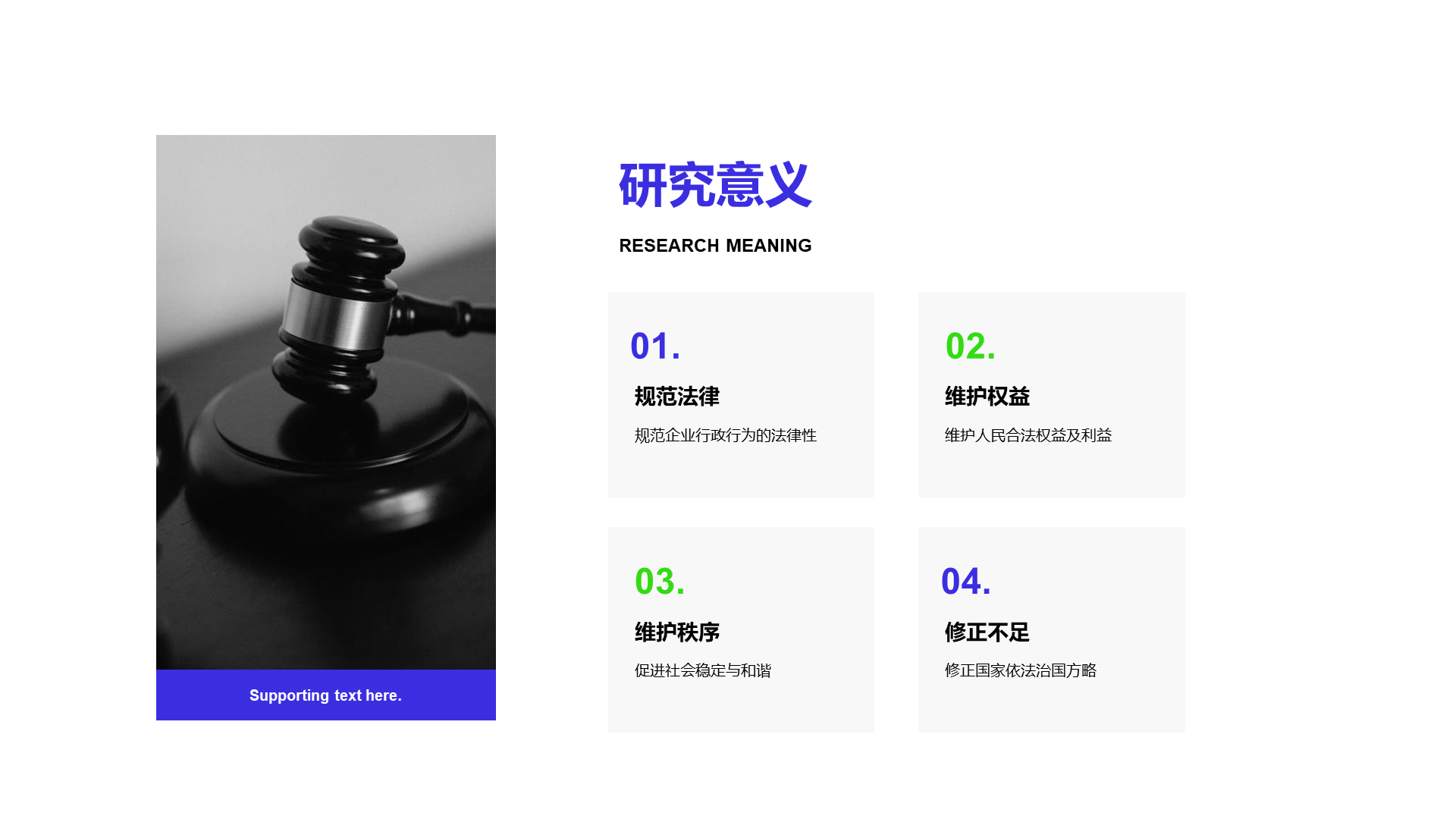 Purple Business Government Judicial Graduation Reply PPT Case