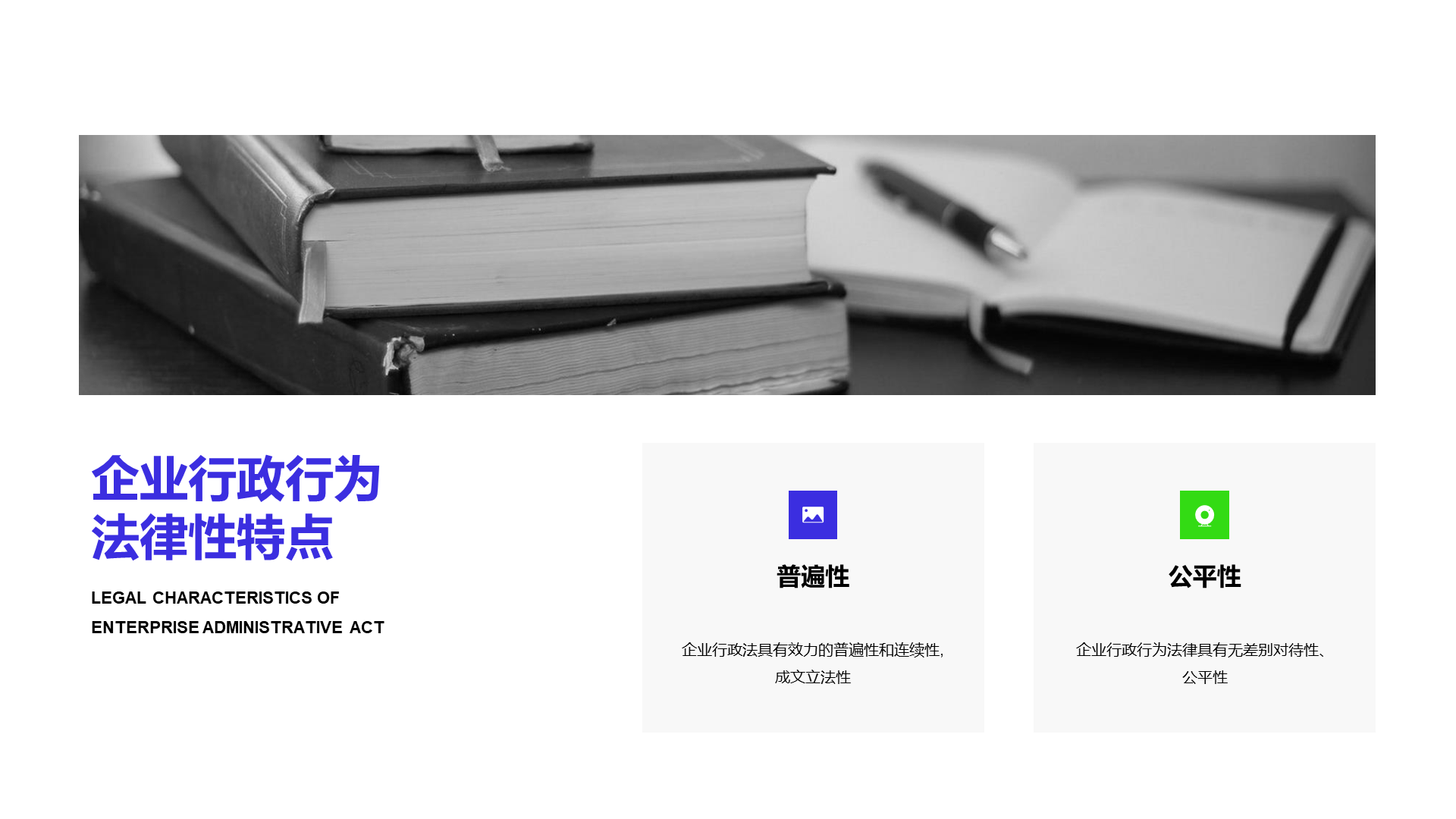 Purple Business Government Judicial Graduation Reply PPT Case