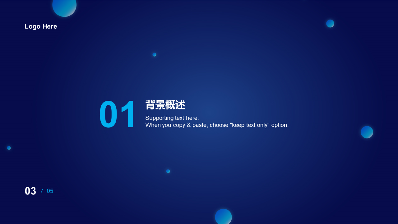 蓝色科技商业合作计划PPT案例
