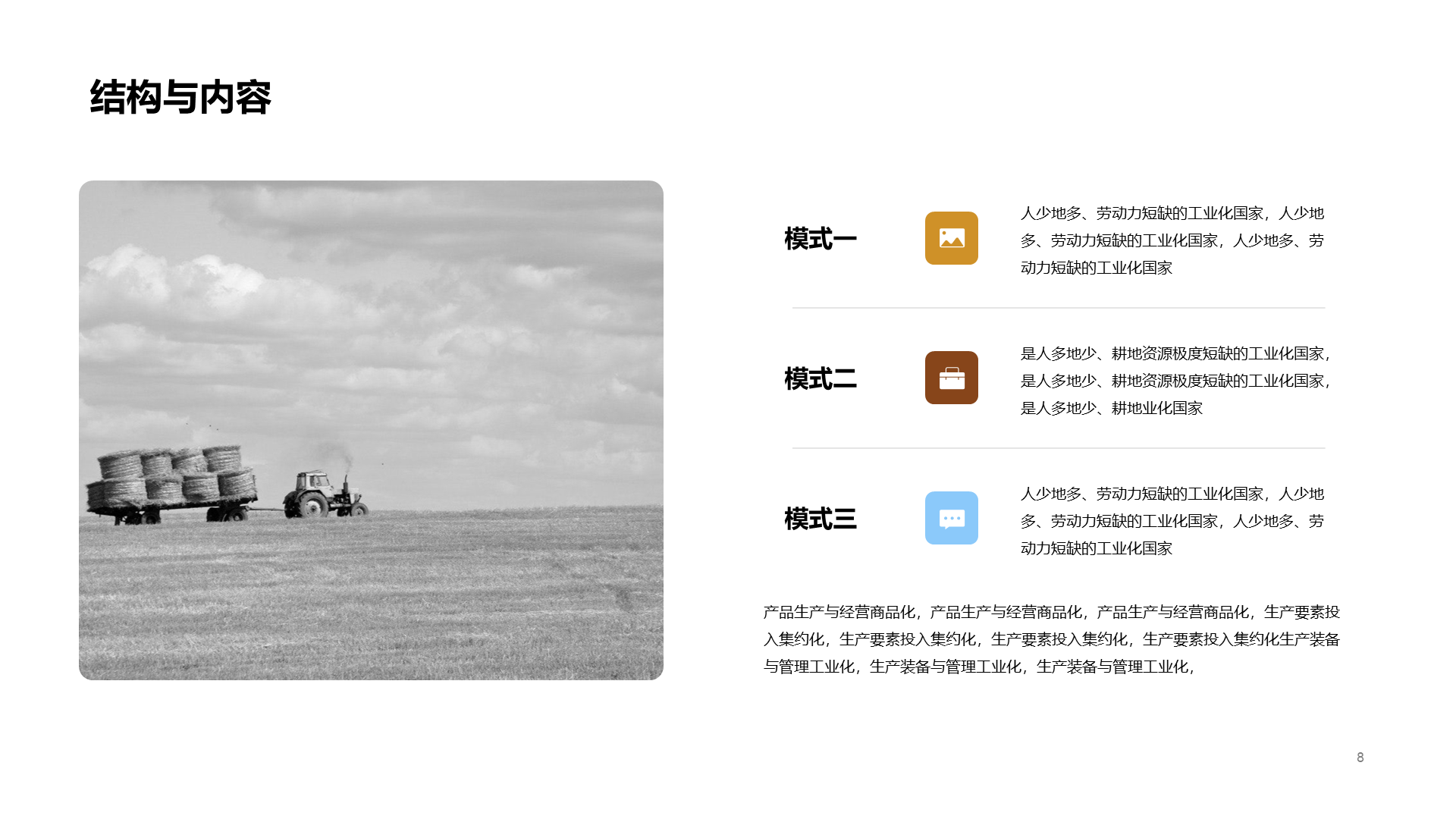 黄色麦穗农业课件培训PPT案例