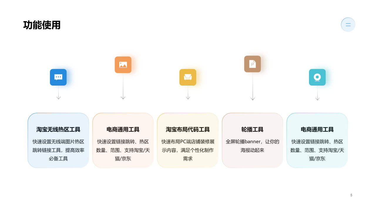 蓝色商务互联网产品介绍PPT案例