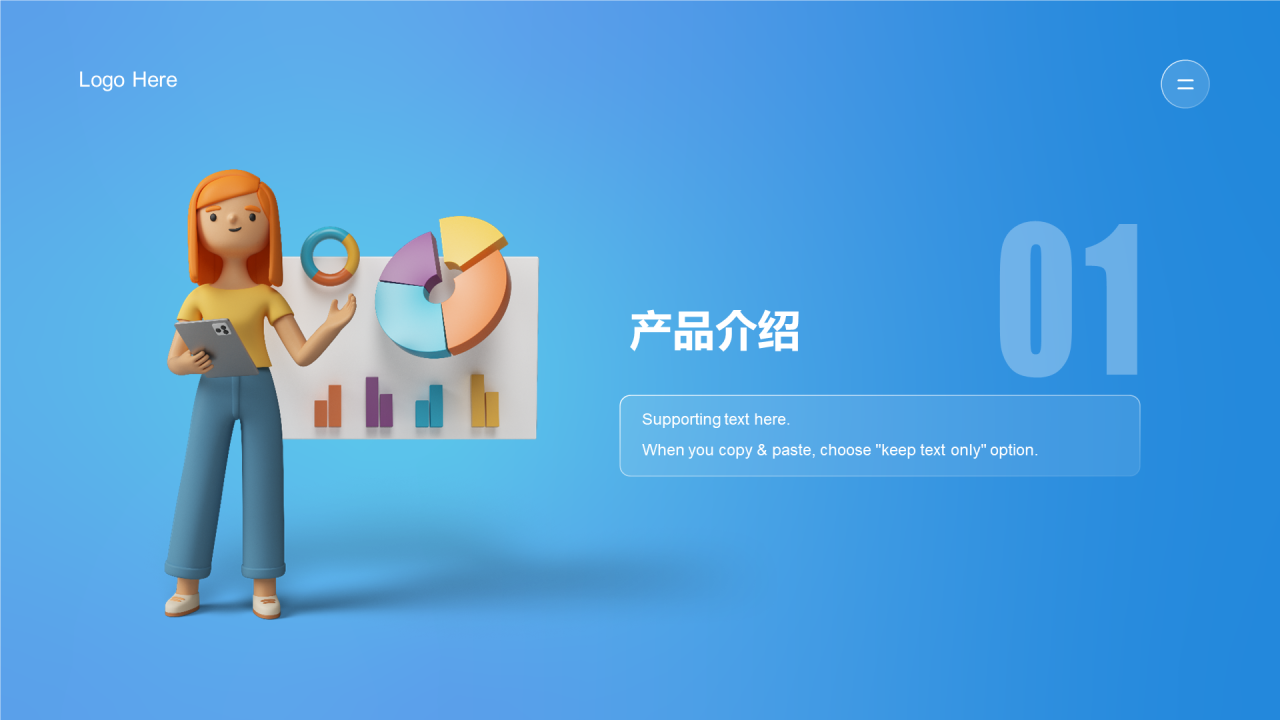 蓝色商务互联网产品介绍PPT案例