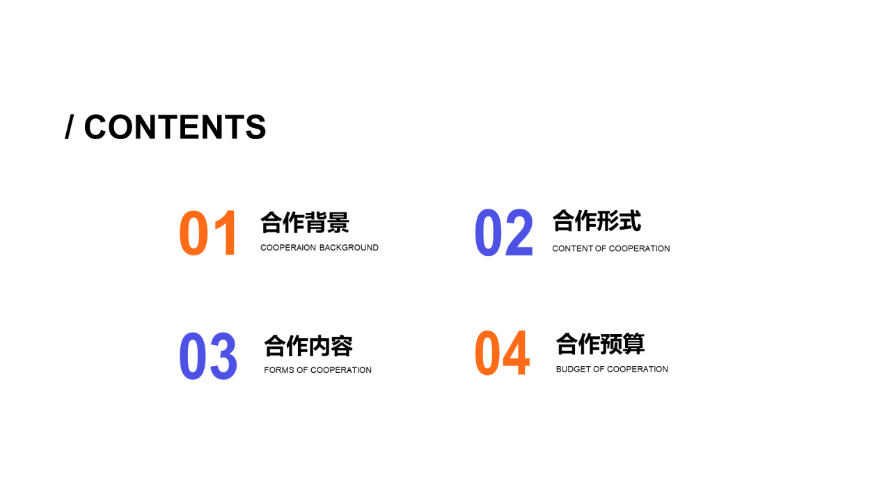 紫色商务品牌合作策划PPT案例