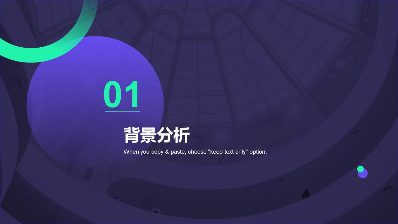 紫色简约商业地产计划书PPT案例
