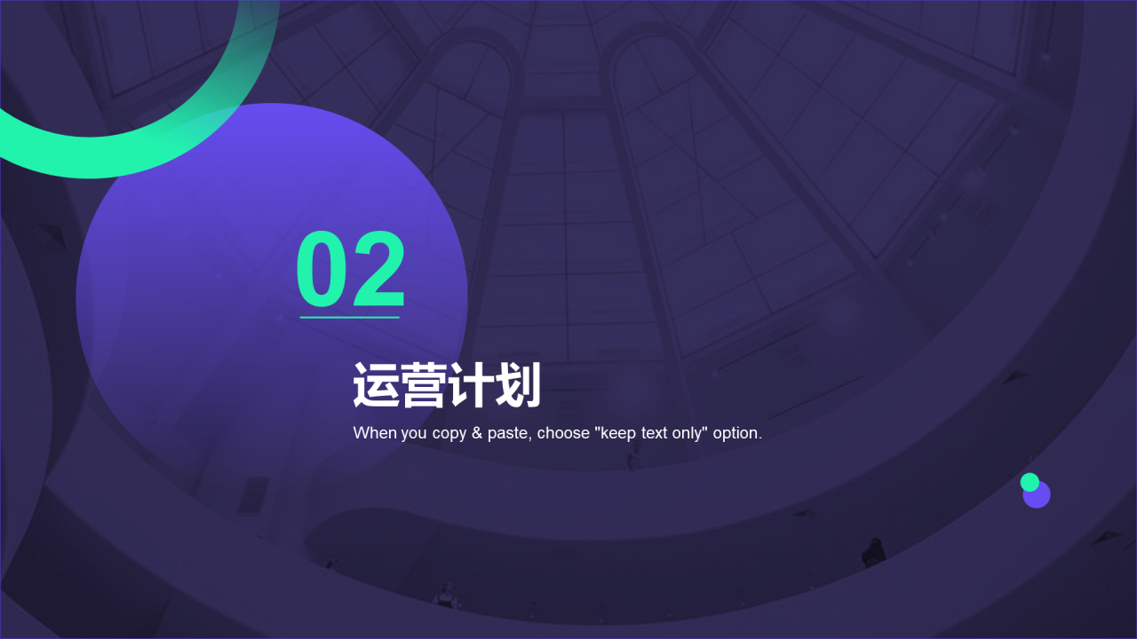 紫色简约商业地产计划书PPT案例