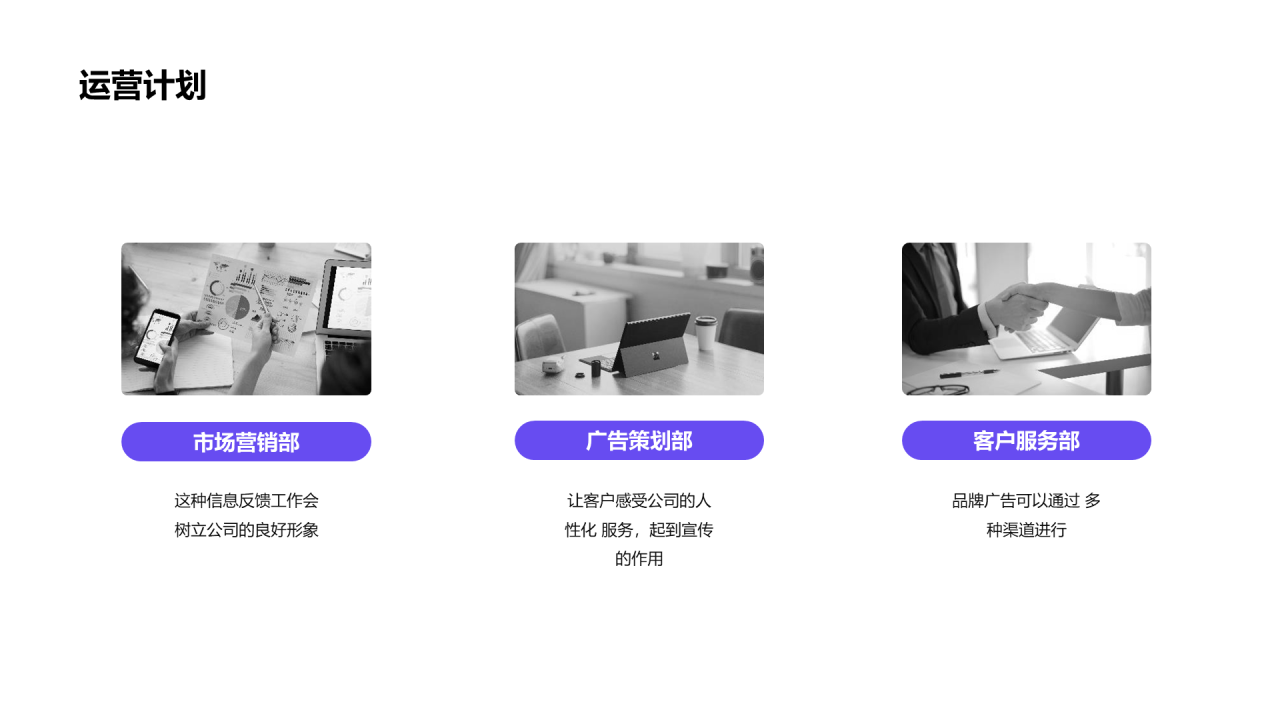 紫色简约商业地产计划书PPT案例
