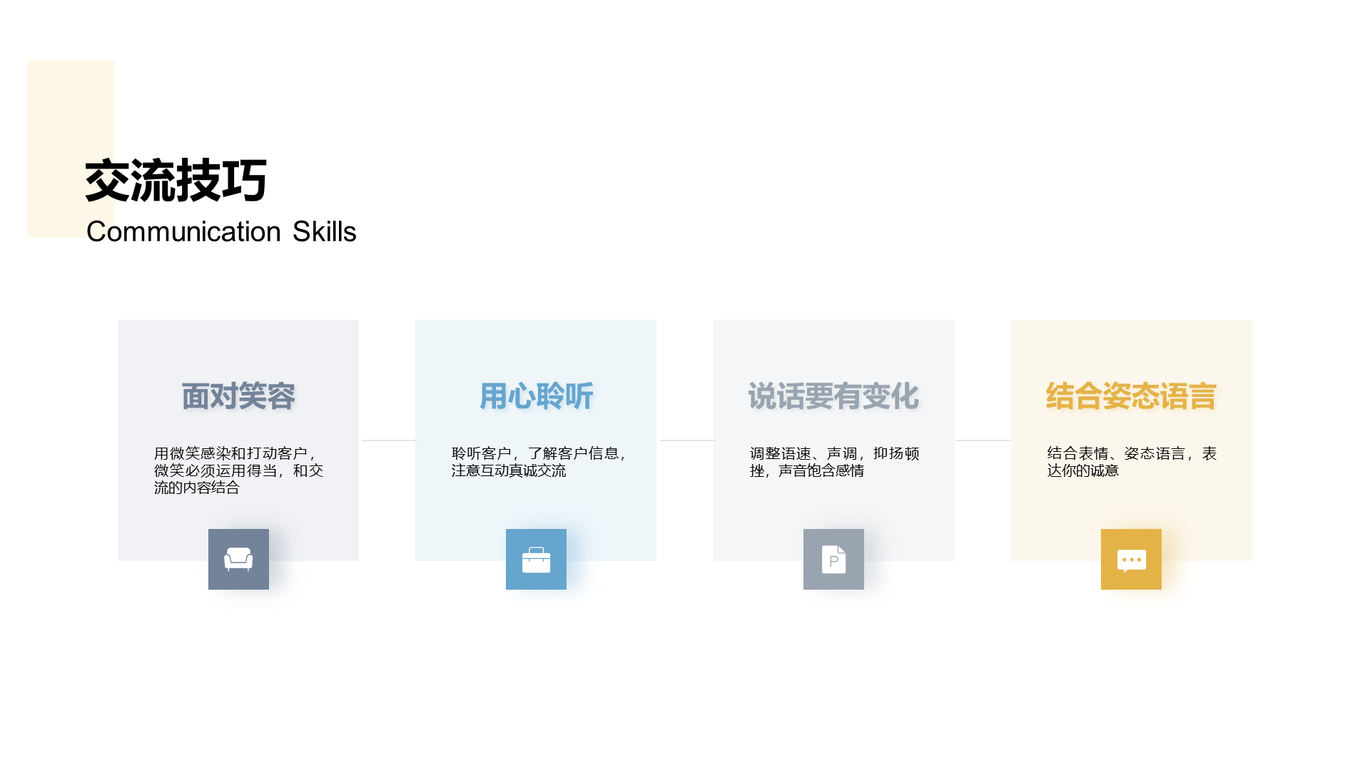 金色商务房地产拓客引流方案PPT案例