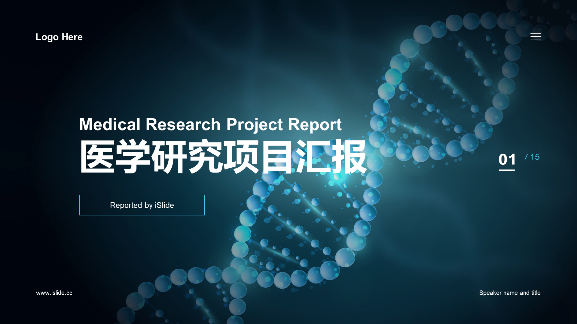 黑色医学研究项目汇报PPT案例