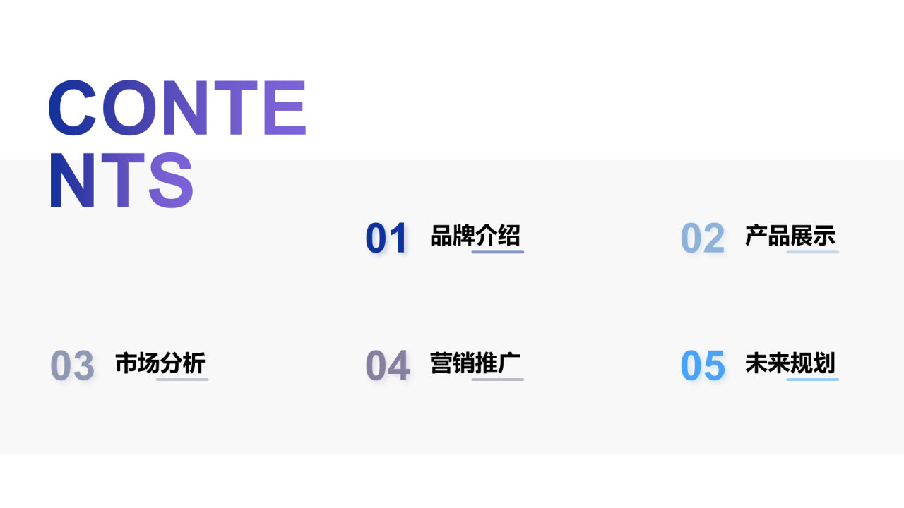紫色简约渐变品牌营销方案PPT案例