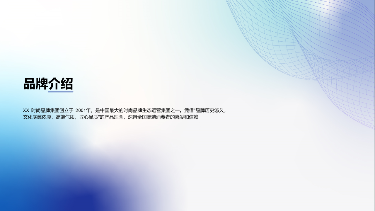 紫色简约渐变品牌营销方案PPT案例