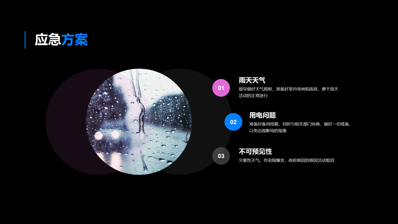 紫色科技银行产品发布会活动PPT案例