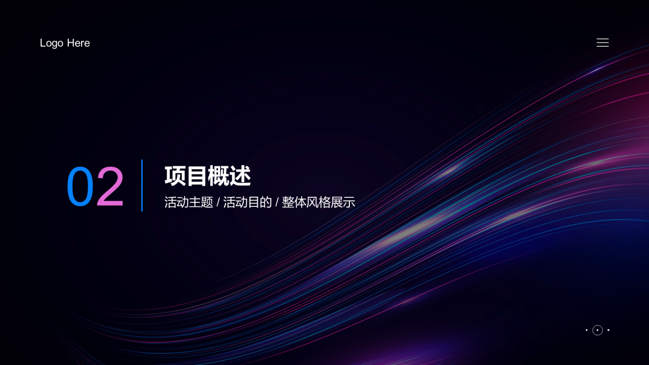 紫色科技银行产品发布会活动PPT案例