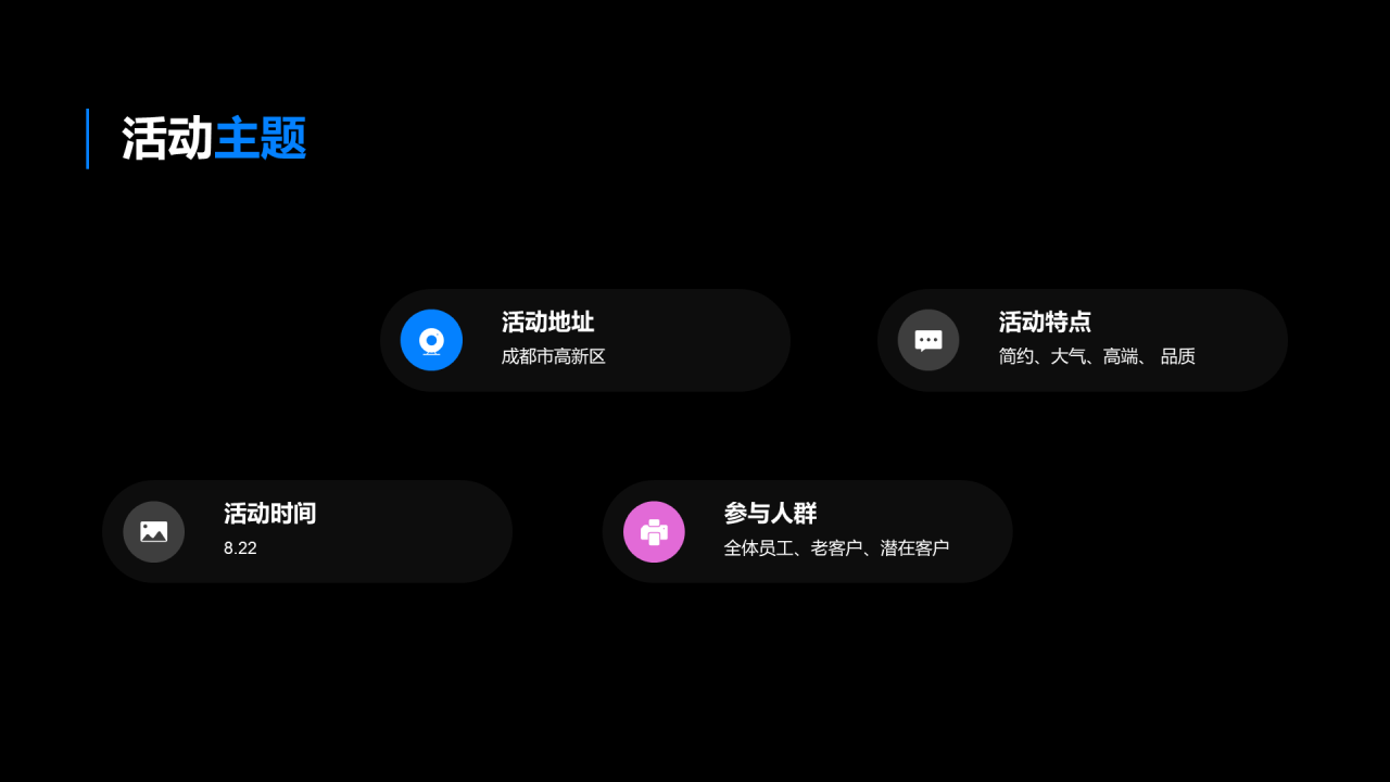 紫色科技银行产品发布会活动PPT案例