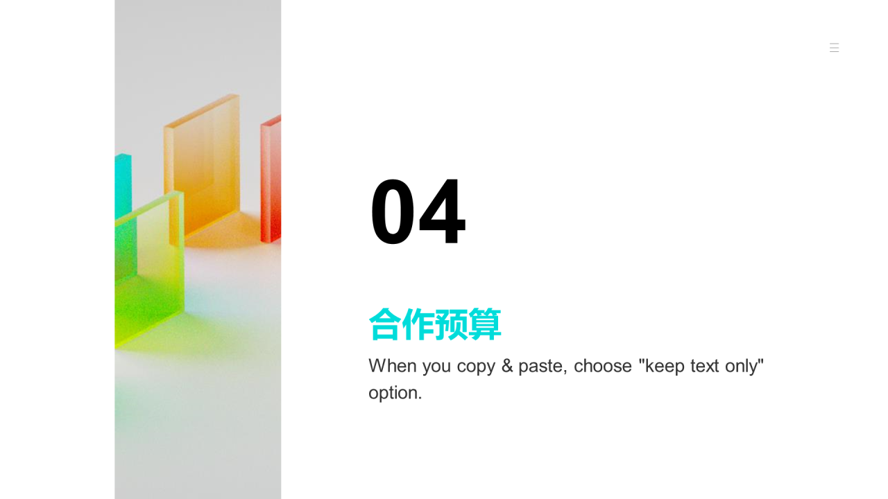 多色创意品牌策划市场营销PPT案例