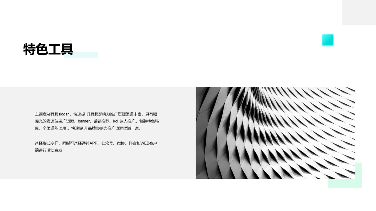 多色创意品牌策划市场营销PPT案例