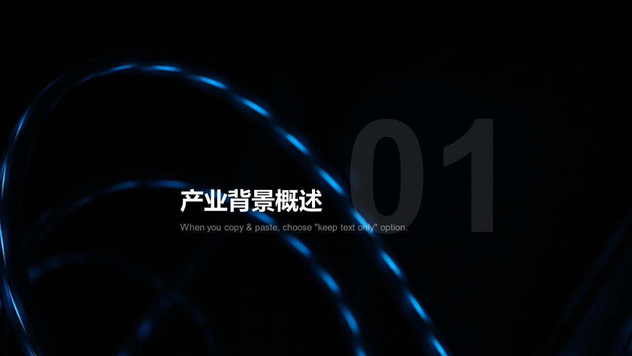 黑色创意科技智能工作总结PPT案例