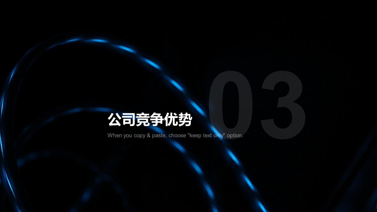 黑色创意科技智能工作总结PPT案例